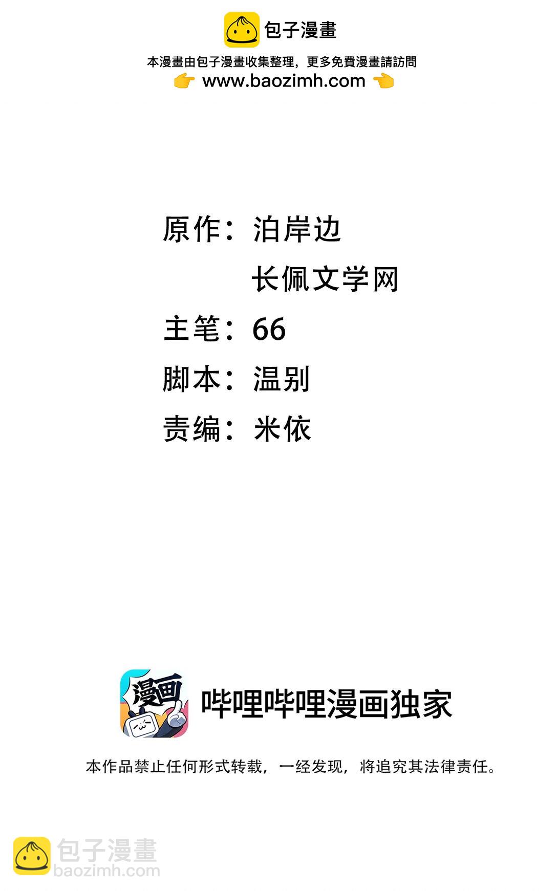 084 我想你了！-第90话