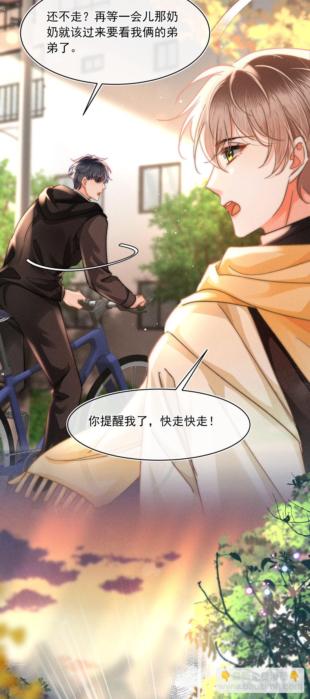 084 我想你了！-第90话