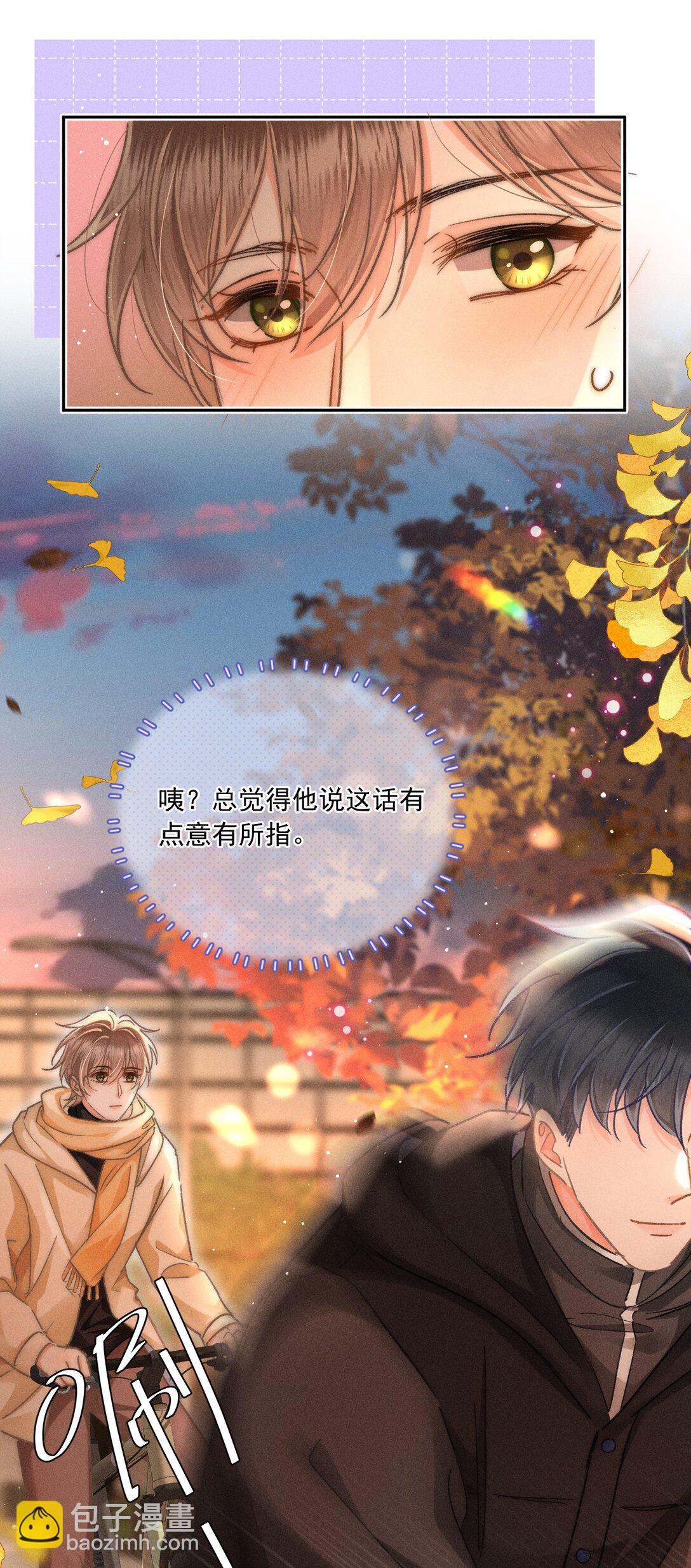 084 我想你了！-第90话