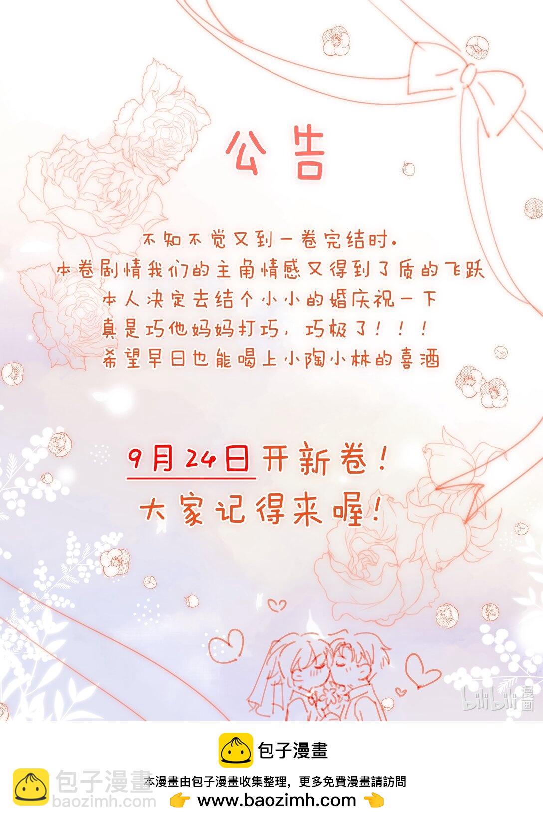 084 我想你了！-第90话