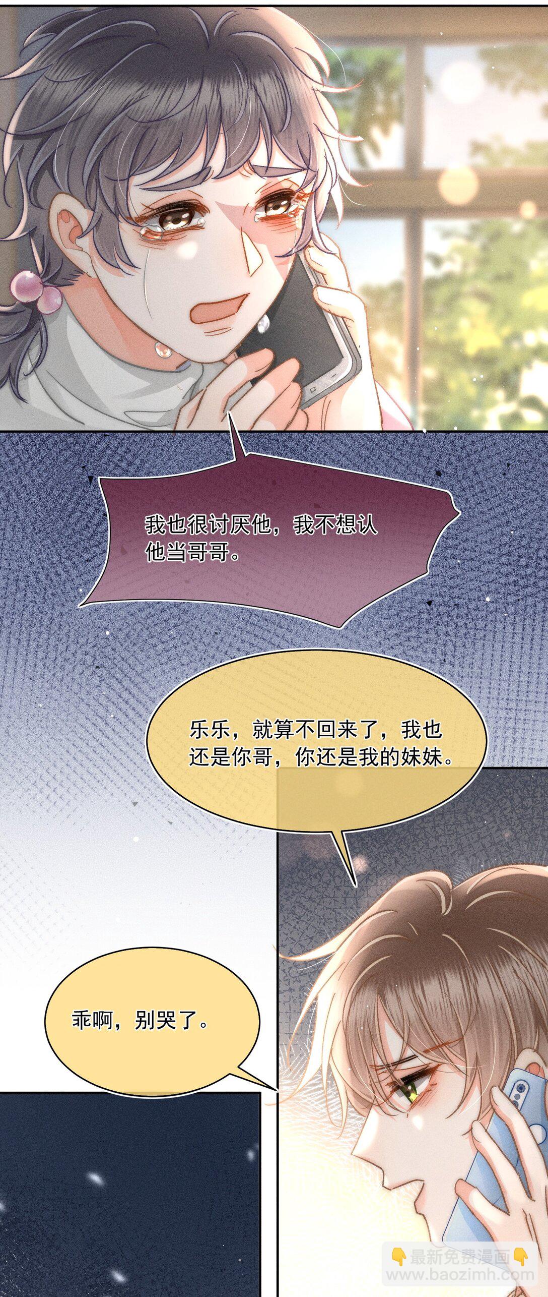 087 妈妈，我现在很幸福-第94话