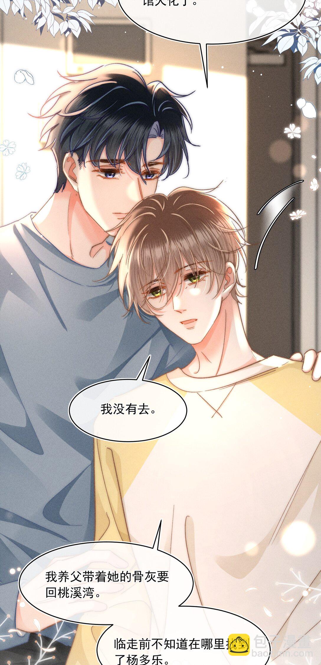 087 妈妈，我现在很幸福-第94话