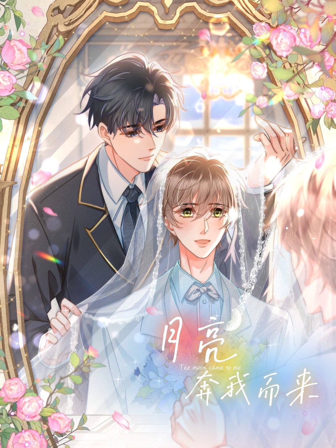 089 最最最喜欢你的人-第96话