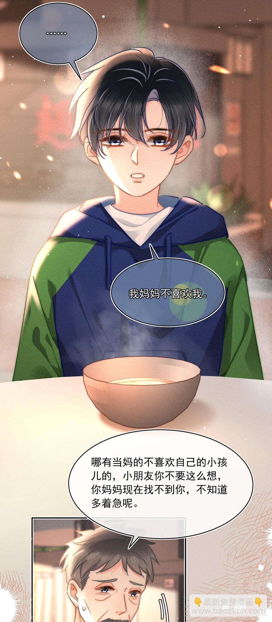 089 最最最喜欢你的人-第96话