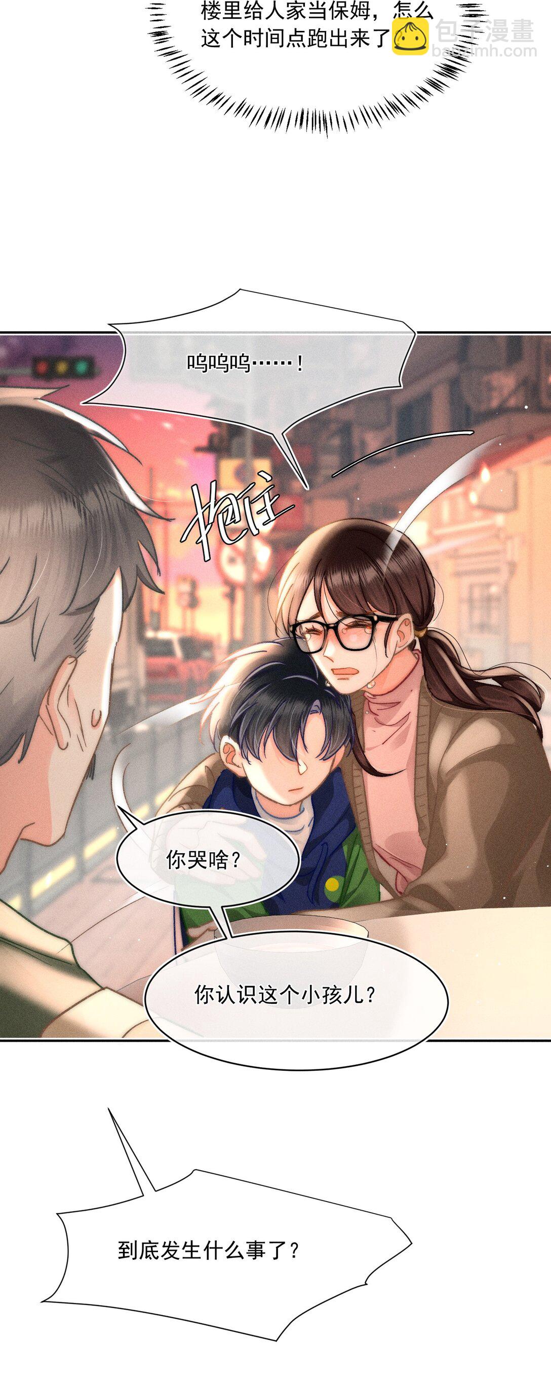 089 最最最喜欢你的人-第96话
