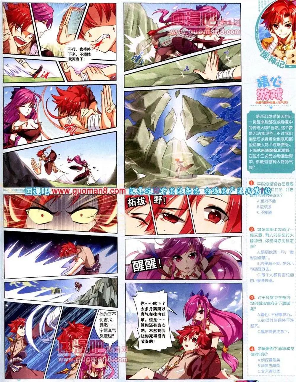 🍜悦漫画 第9期 全本 第17页
