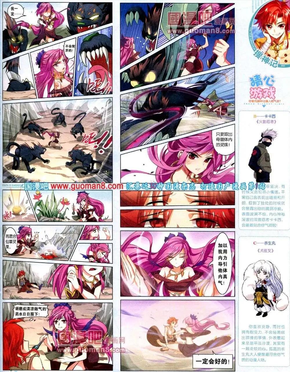 🍜悦漫画 第9期 全本 第19页