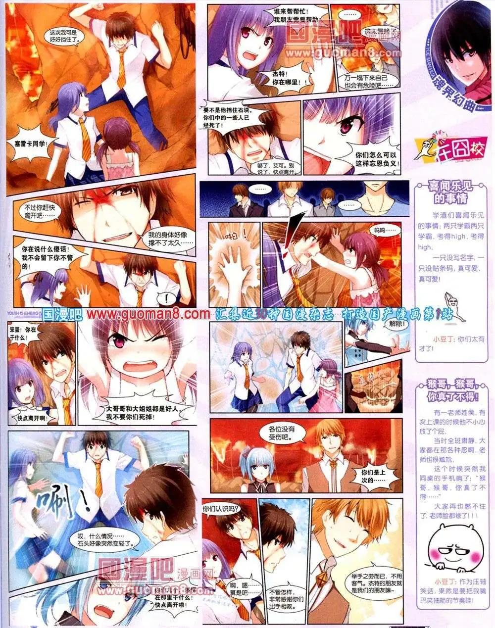 🍜悦漫画 第9期 全本 第25页