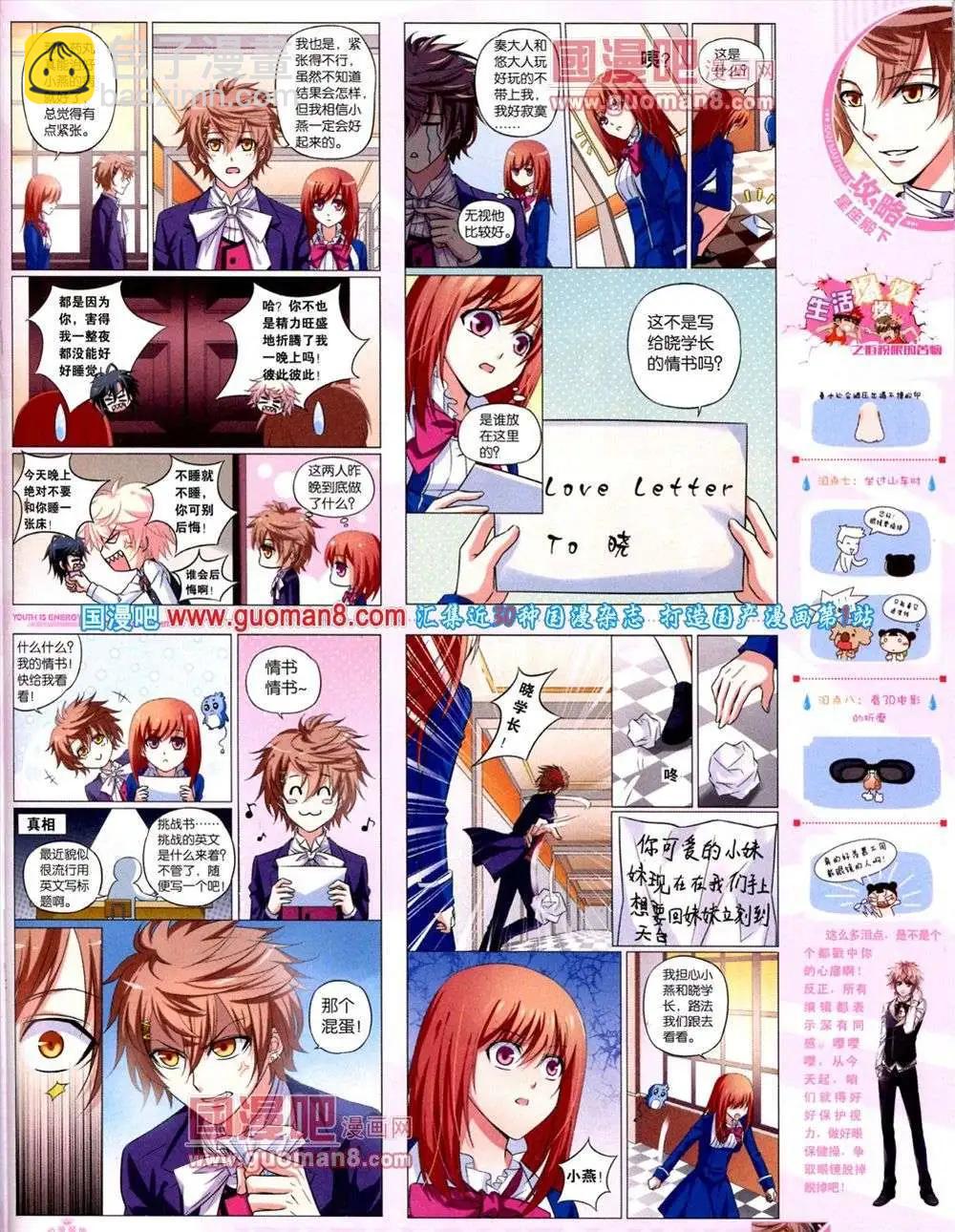 🍜悦漫画 第9期 全本 第37页