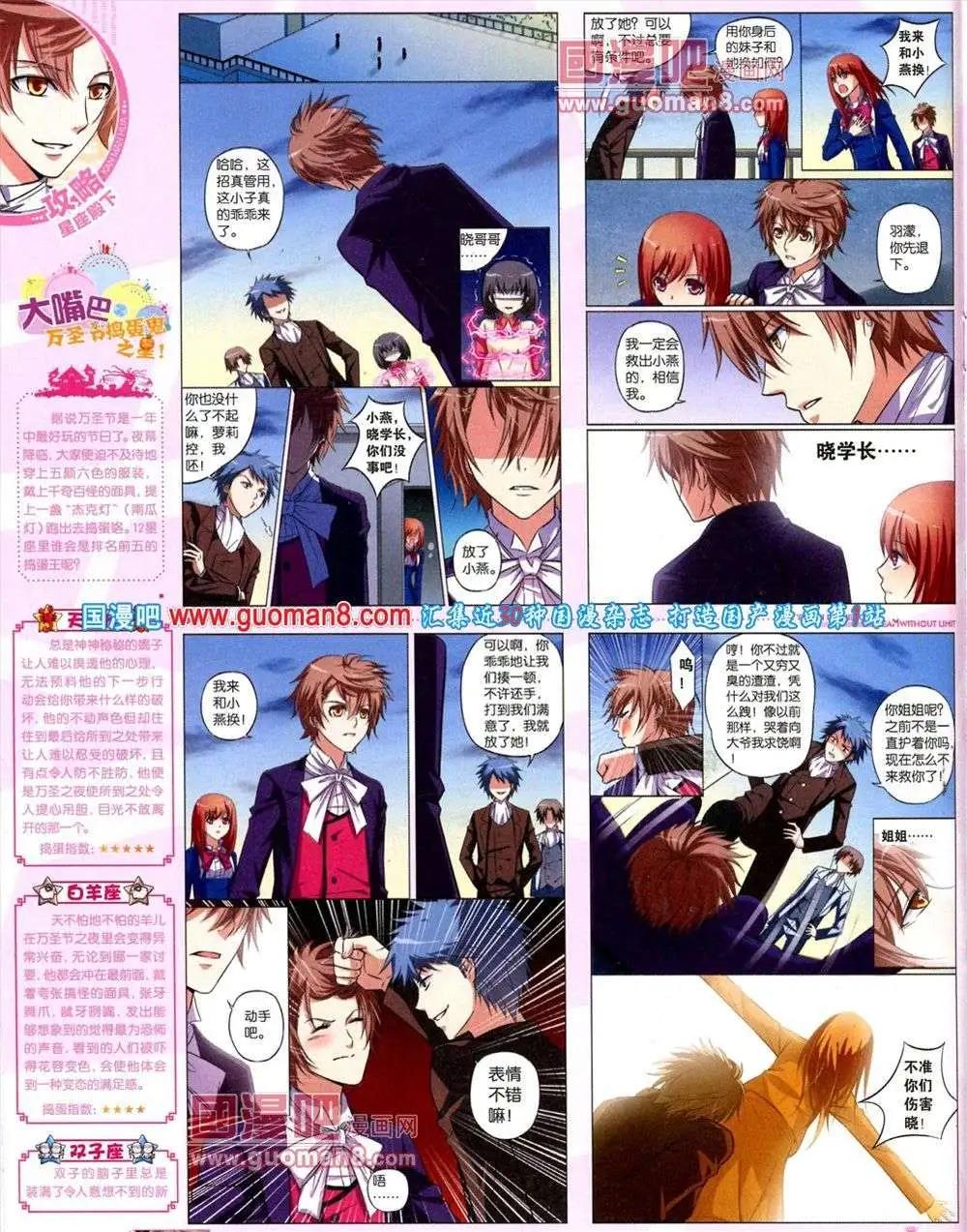 🍜悦漫画 第9期 全本 第38页