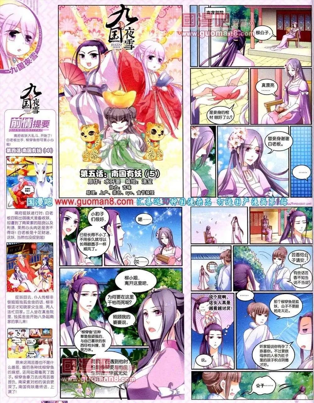 🍜悦漫画 第9期 全本 第40页