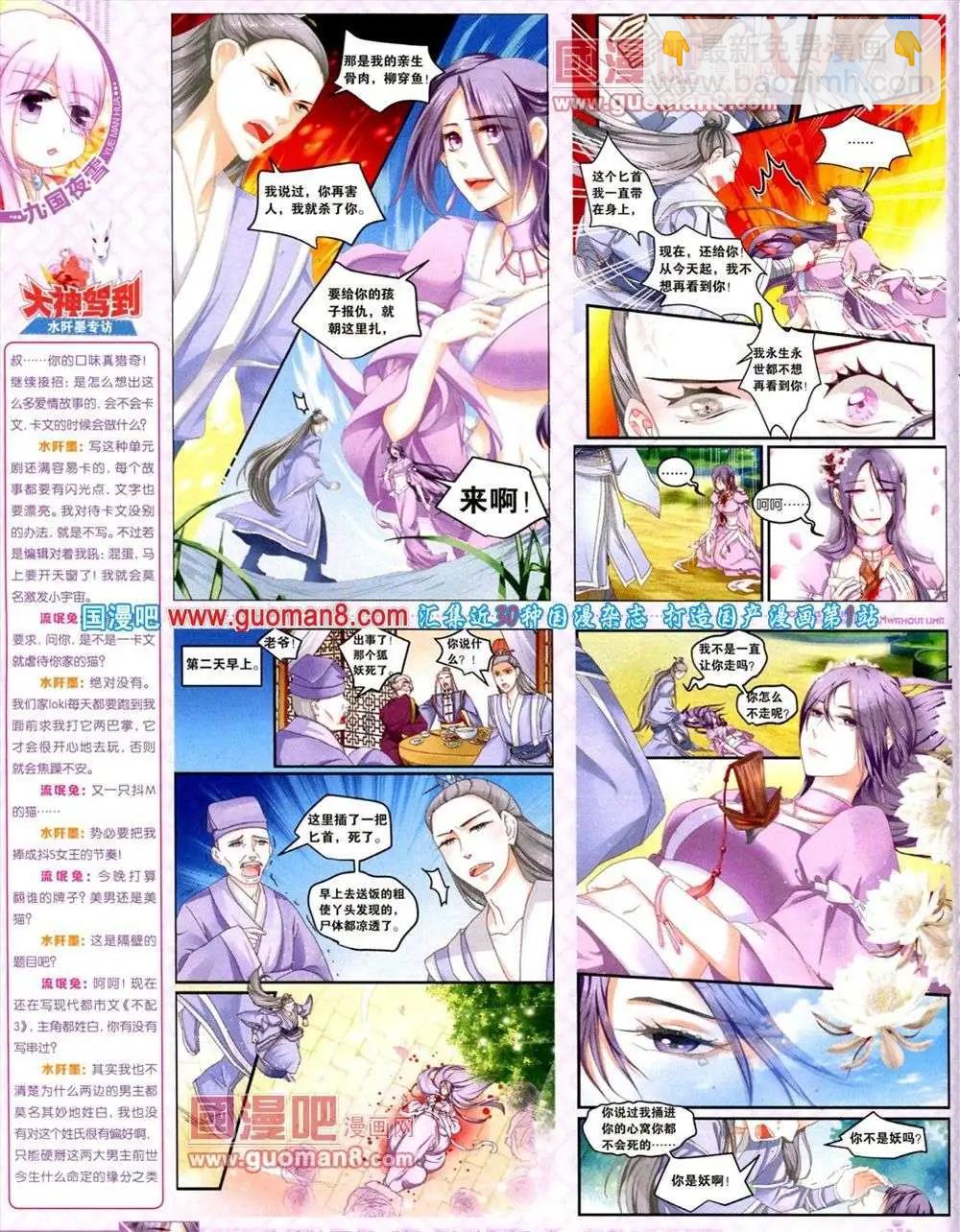 🍜悦漫画 第9期 全本 第42页