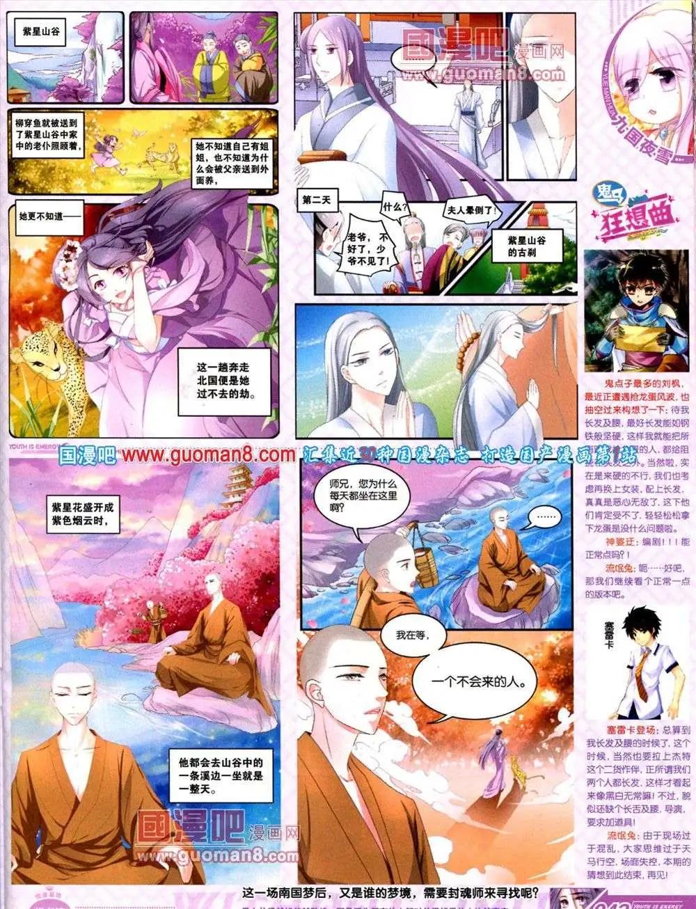 🍜悦漫画 第9期 全本 第45页