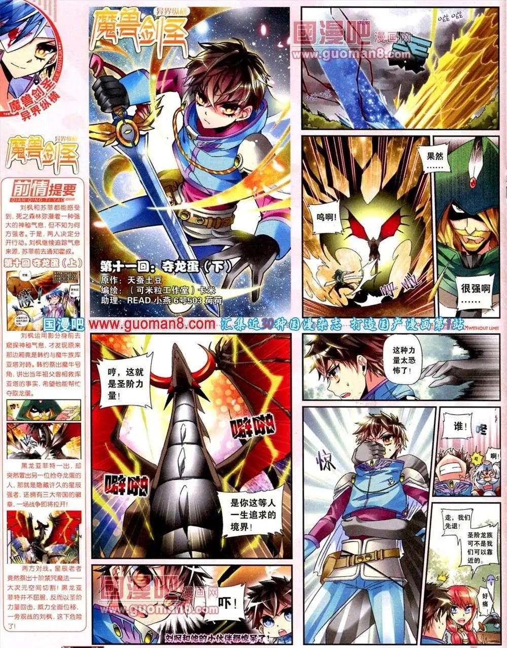🍜悦漫画 第9期 全本 第46页