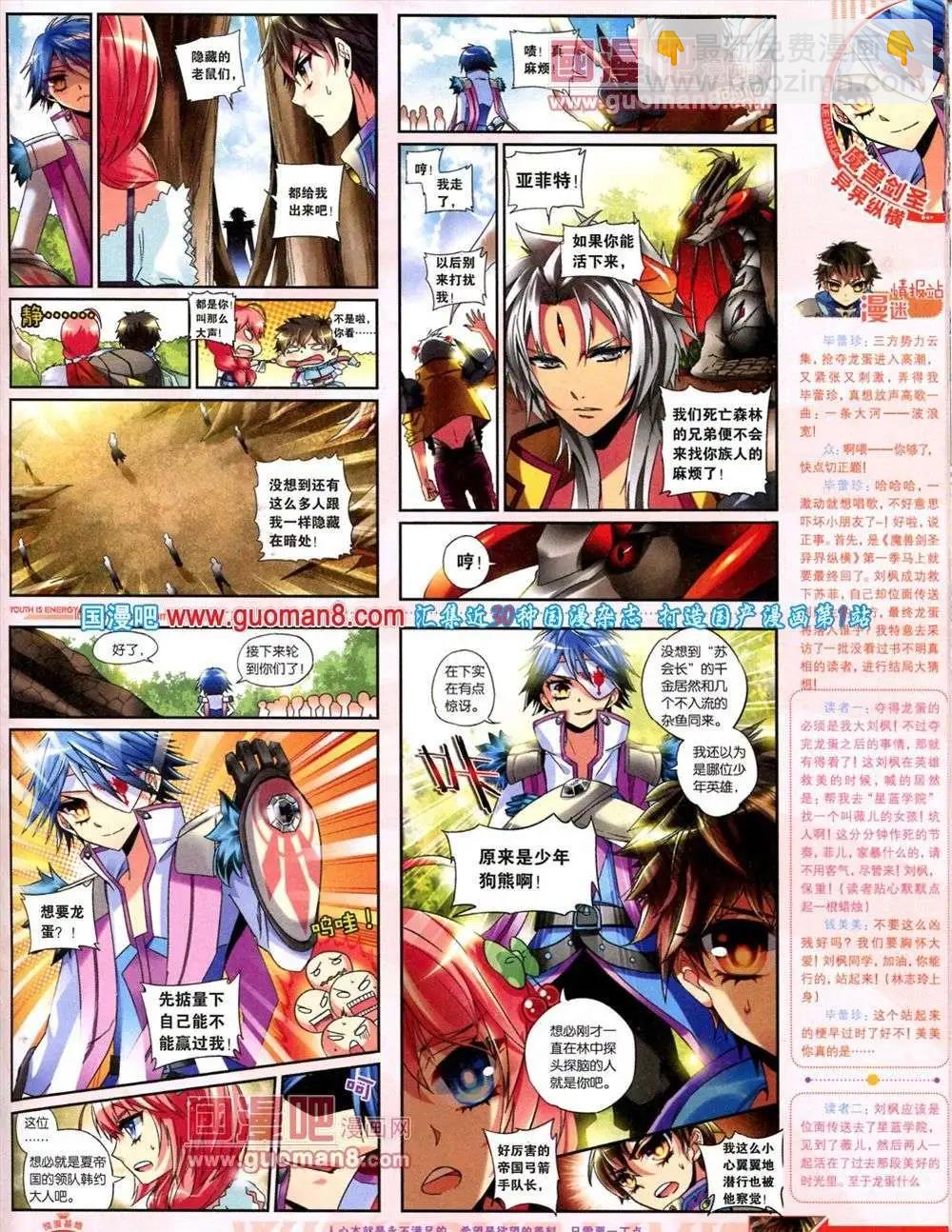 🍜悦漫画 第9期 全本 第47页