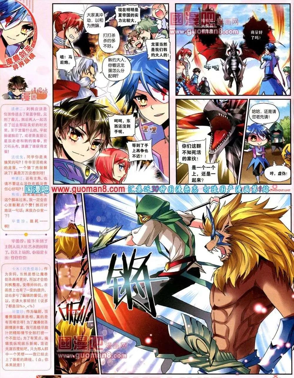 🍜悦漫画 第9期 全本 第48页