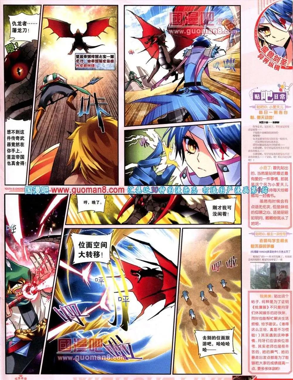 🍜悦漫画 第9期 全本 第49页
