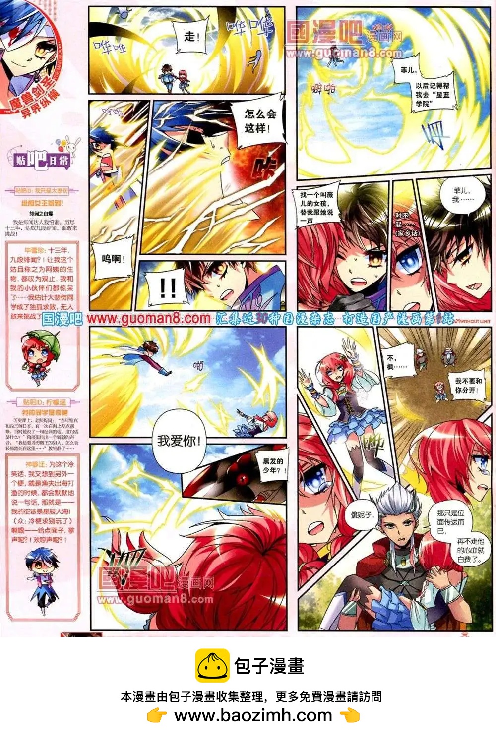 🍜悦漫画 第9期 全本 第50页