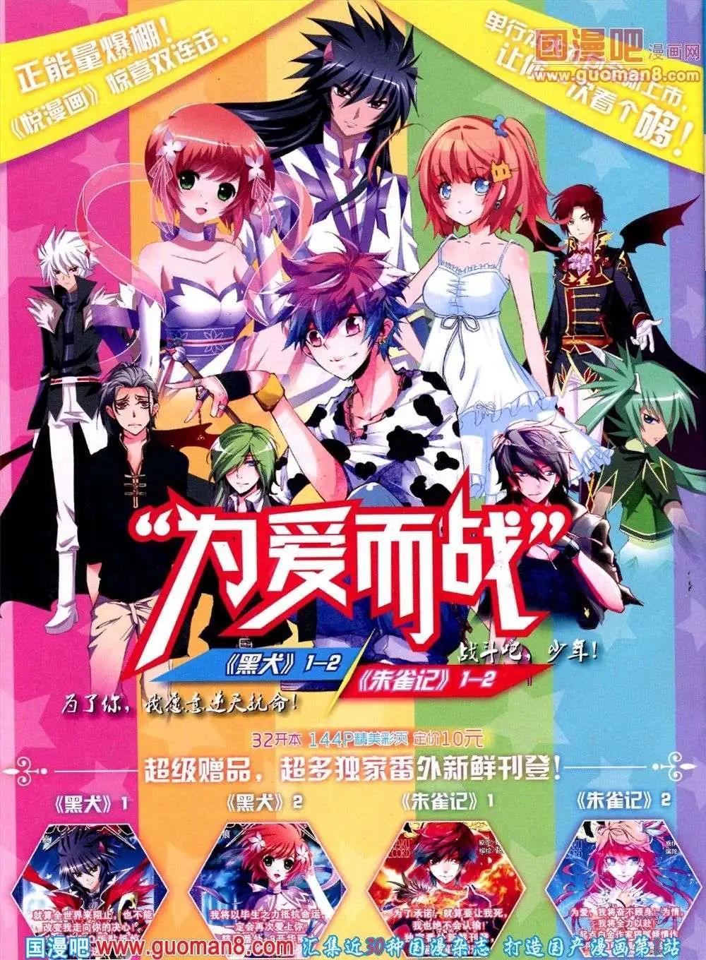 🍜悦漫画 第9期 全本 第6页
