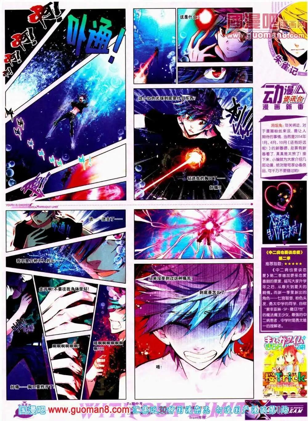 🍜悦漫画 第11期 全本 第11页