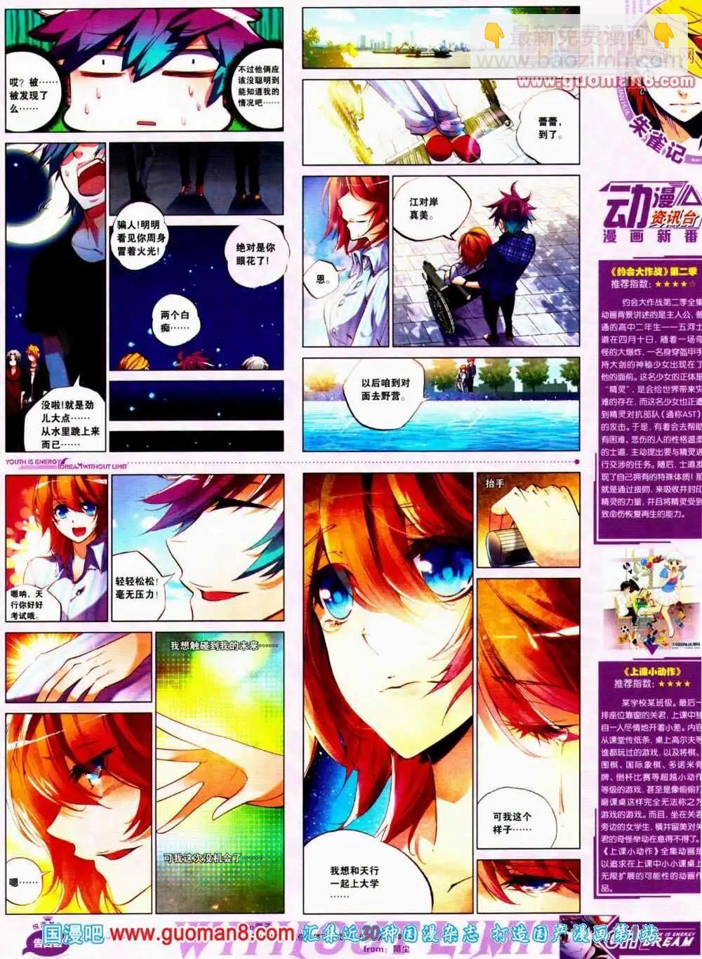 🍜悦漫画 第11期 全本 第13页