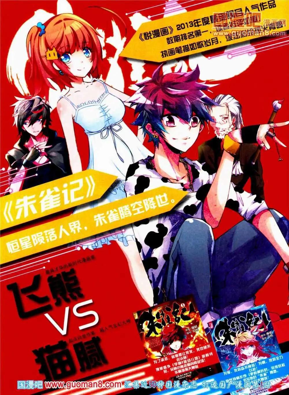 🍜悦漫画 第11期 全本 第16页