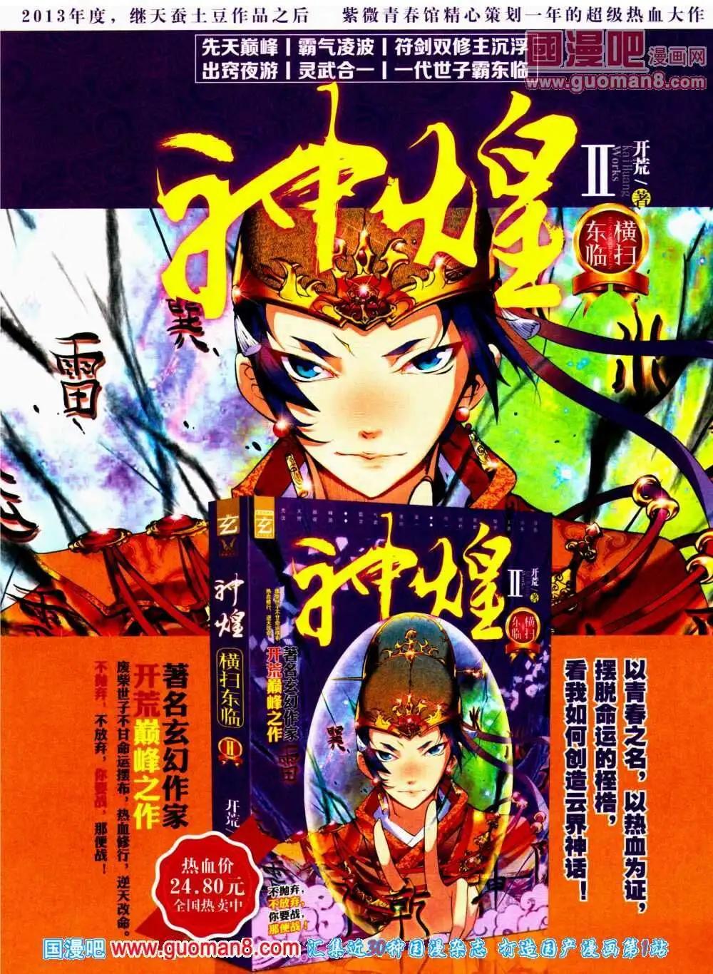 🍜悦漫画 第11期 全本 第17页