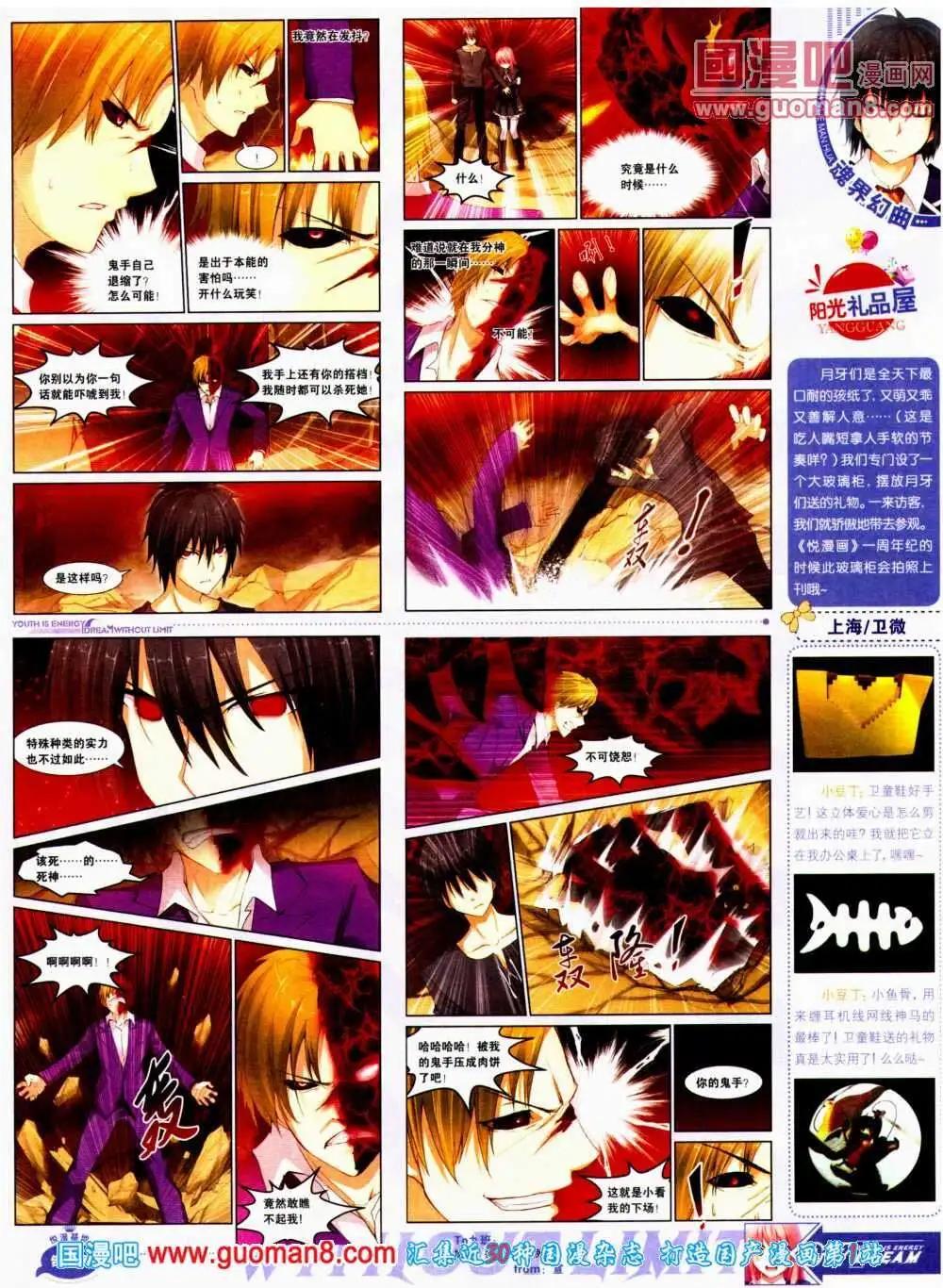 🍜悦漫画 第11期 全本 第19页