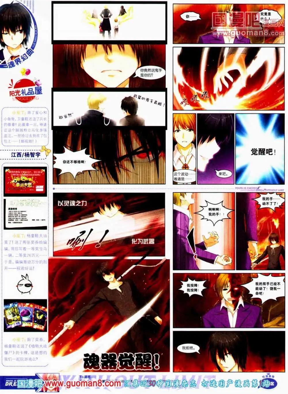 🍜悦漫画 第11期 全本 第20页