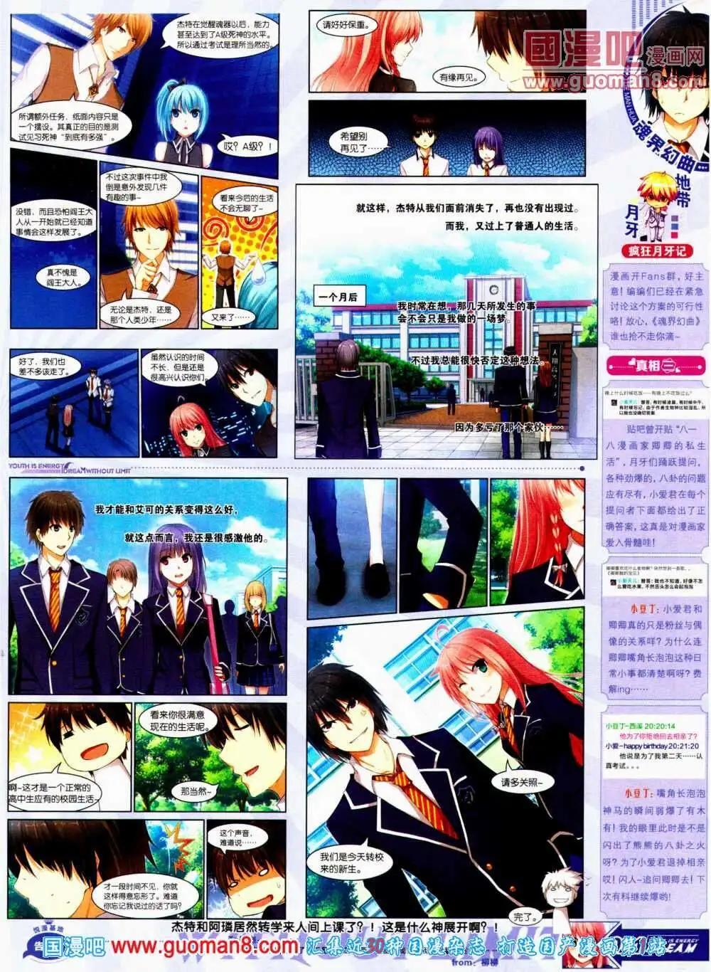 🍜悦漫画 第11期 全本 第23页