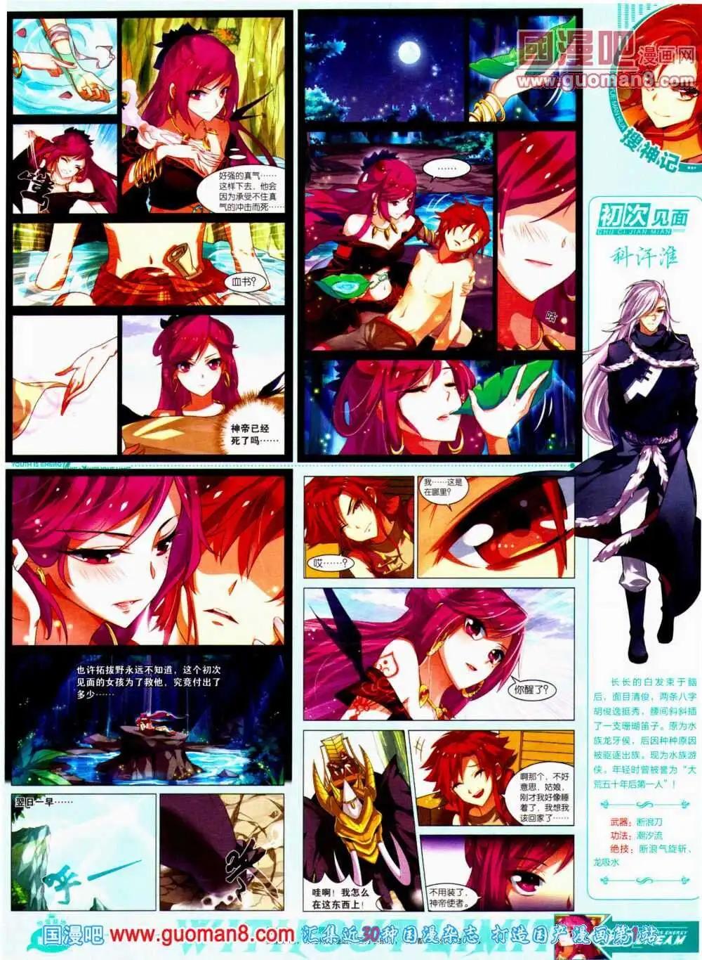 🍜悦漫画 第11期 全本 第27页