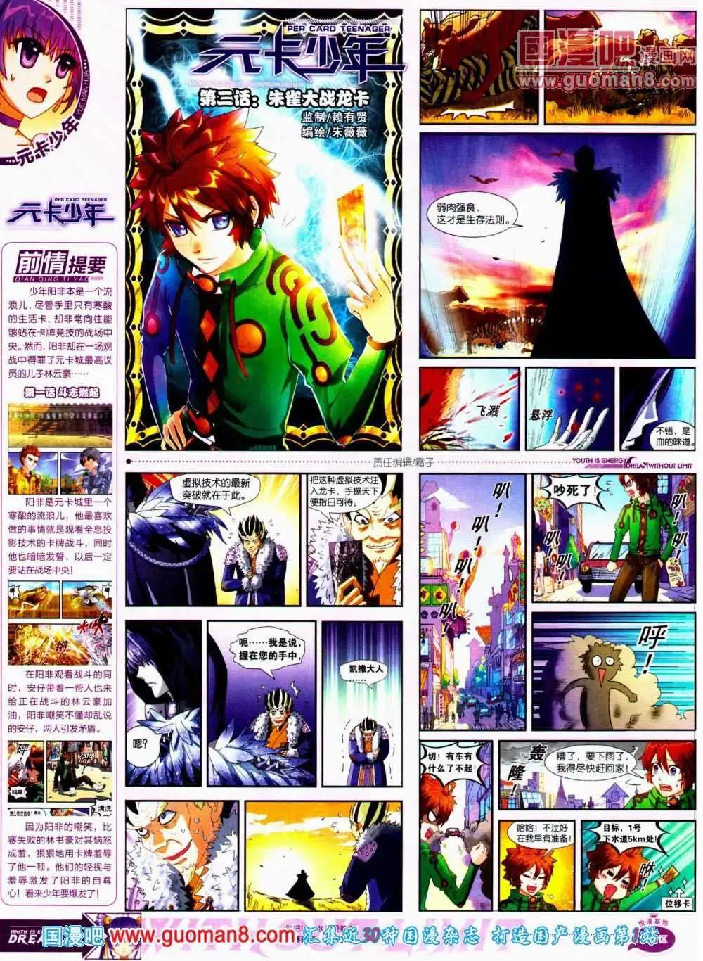 🍜悦漫画 第11期 全本 第32页