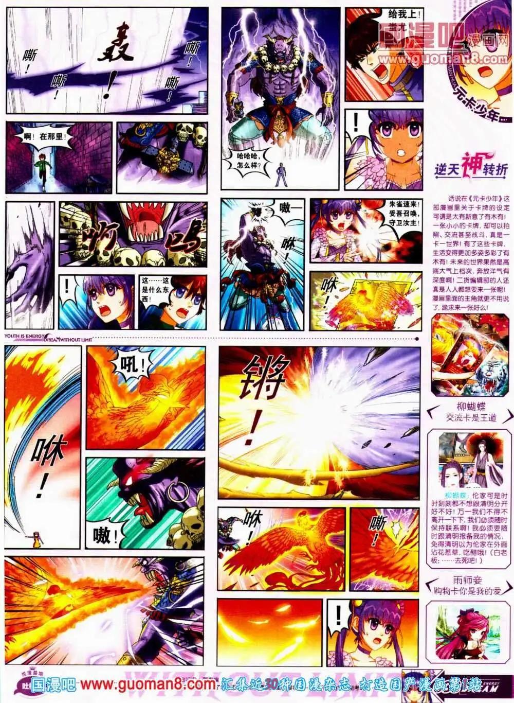 🍜悦漫画 第11期 全本 第35页