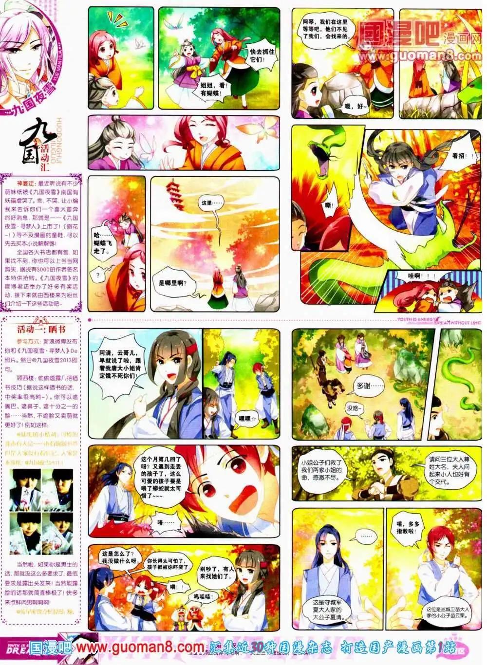 🍜悦漫画 第11期 全本 第40页