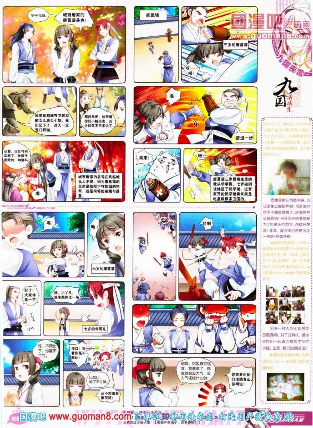 🍜悦漫画 第11期 全本 第41页