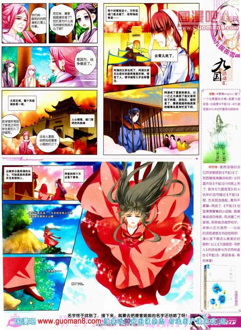 🍜悦漫画 第11期 全本 第43页