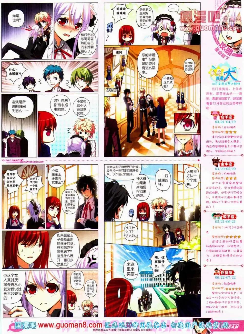 🍜悦漫画 第11期 全本 第45页