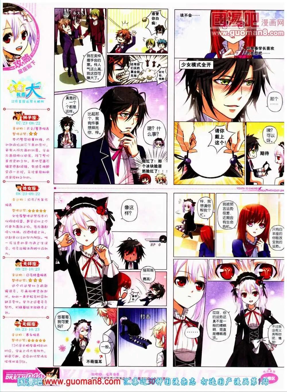 🍜悦漫画 第11期 全本 第46页