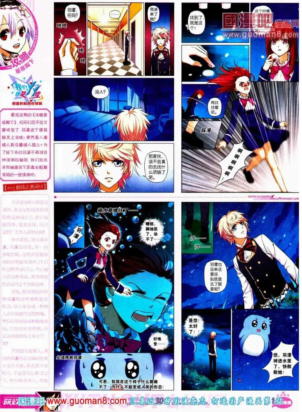 🍜悦漫画 第11期 全本 第48页