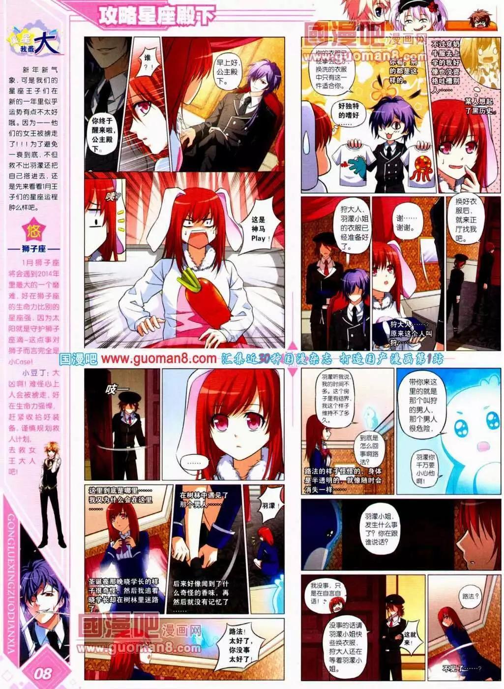 🍜悦漫画 第13期 全本 第10页