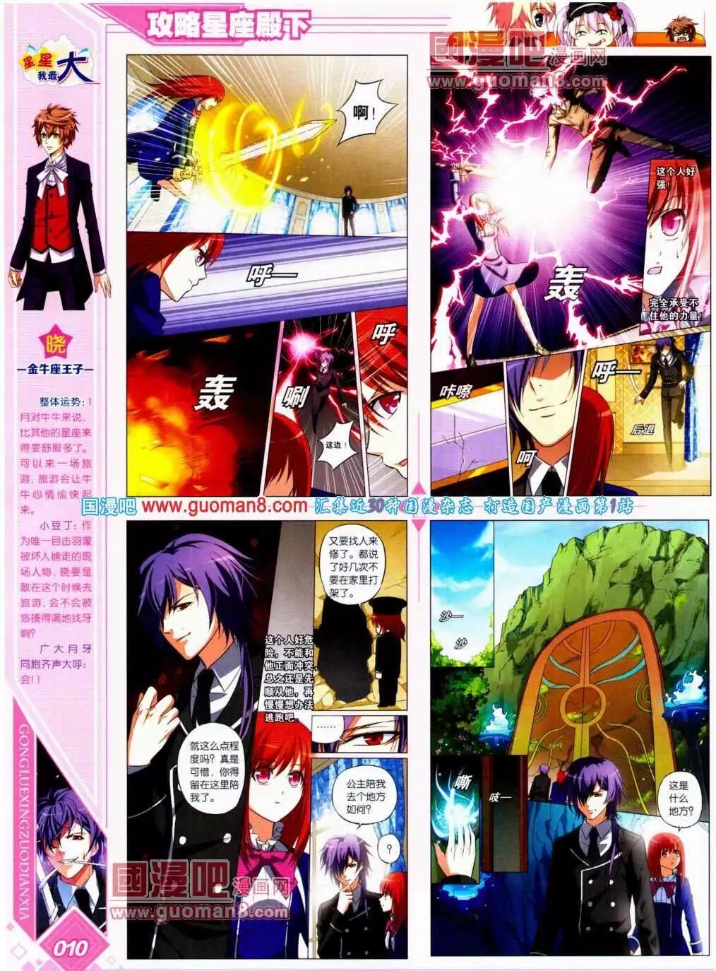 🍜悦漫画 第13期 全本 第12页