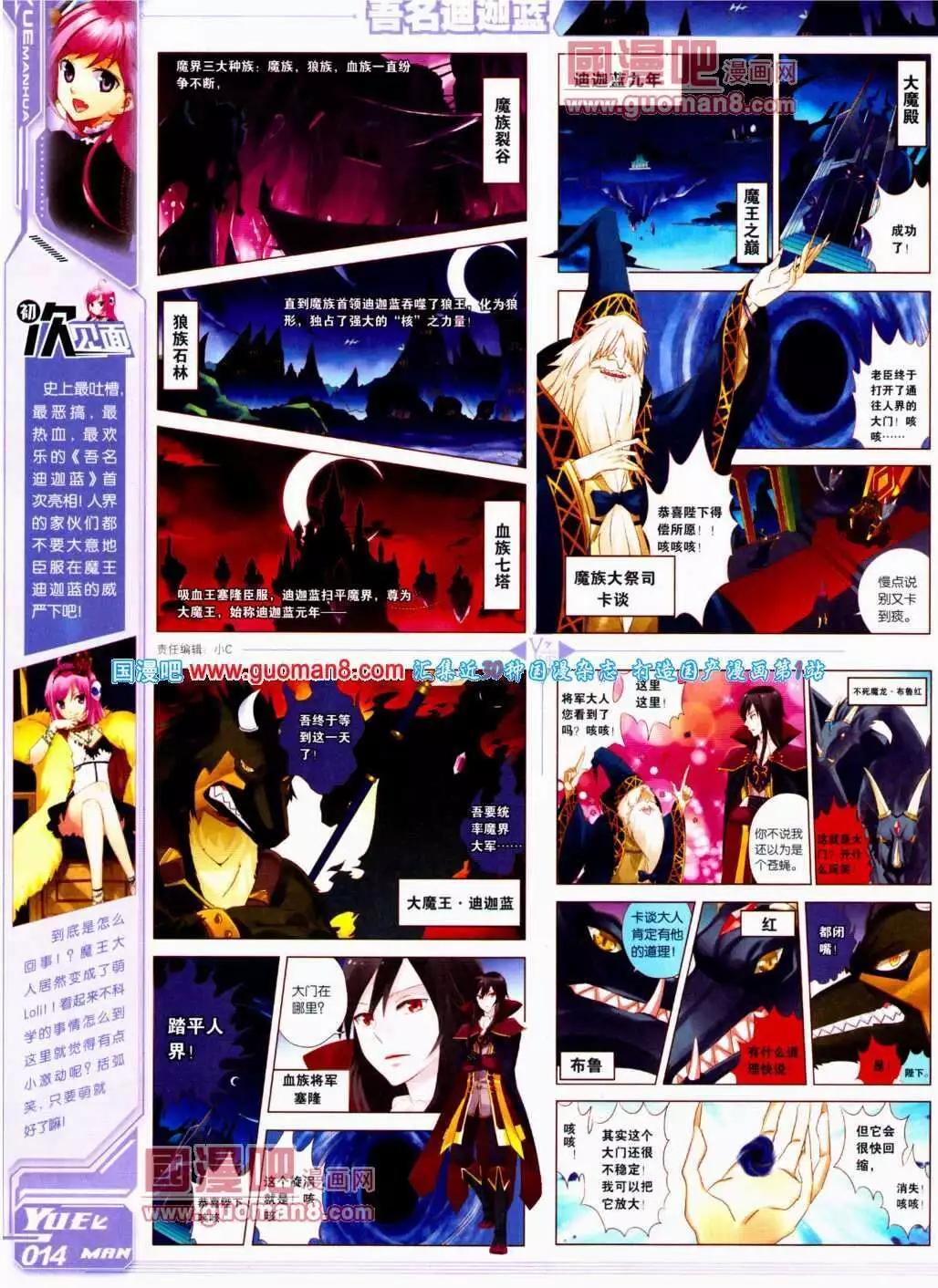🍜悦漫画 第13期 全本 第16页