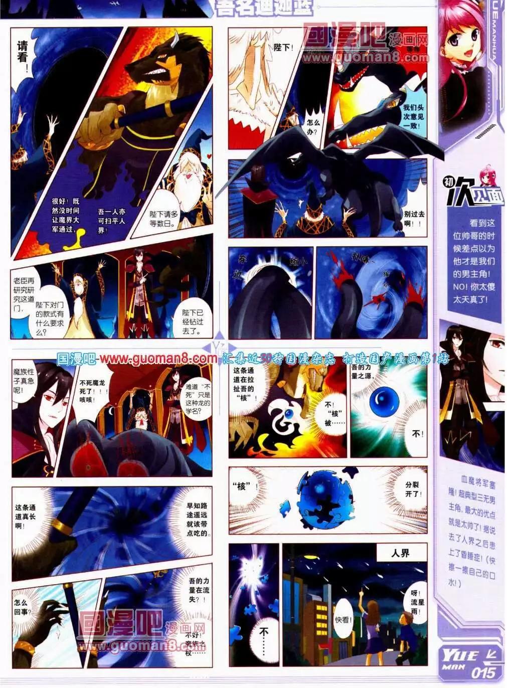 🍜悦漫画 第13期 全本 第17页