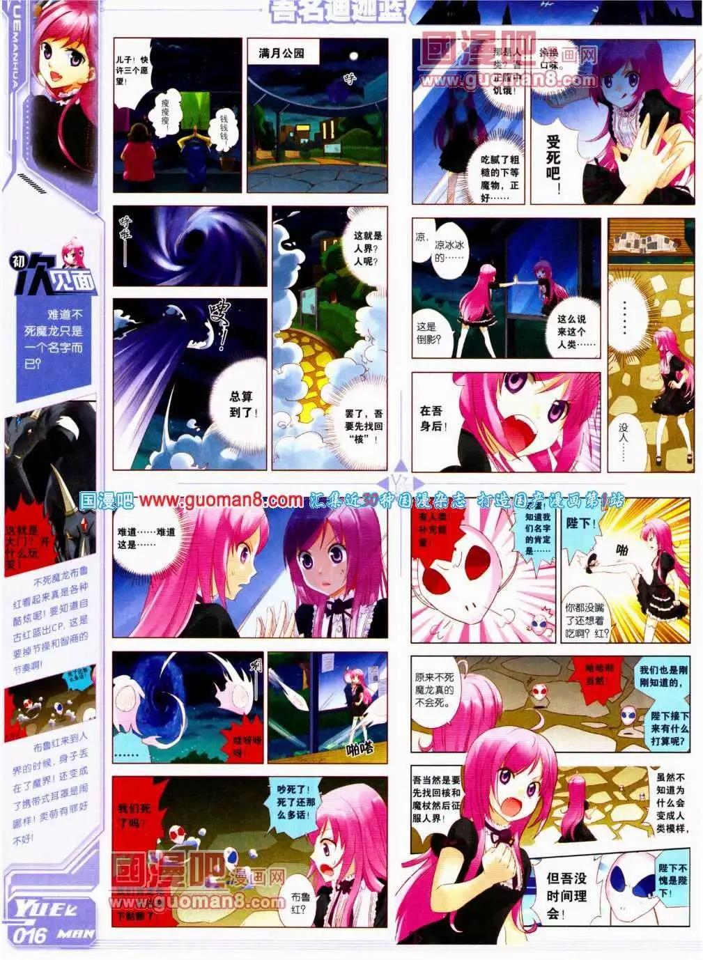 🍜悦漫画 第13期 全本 第18页
