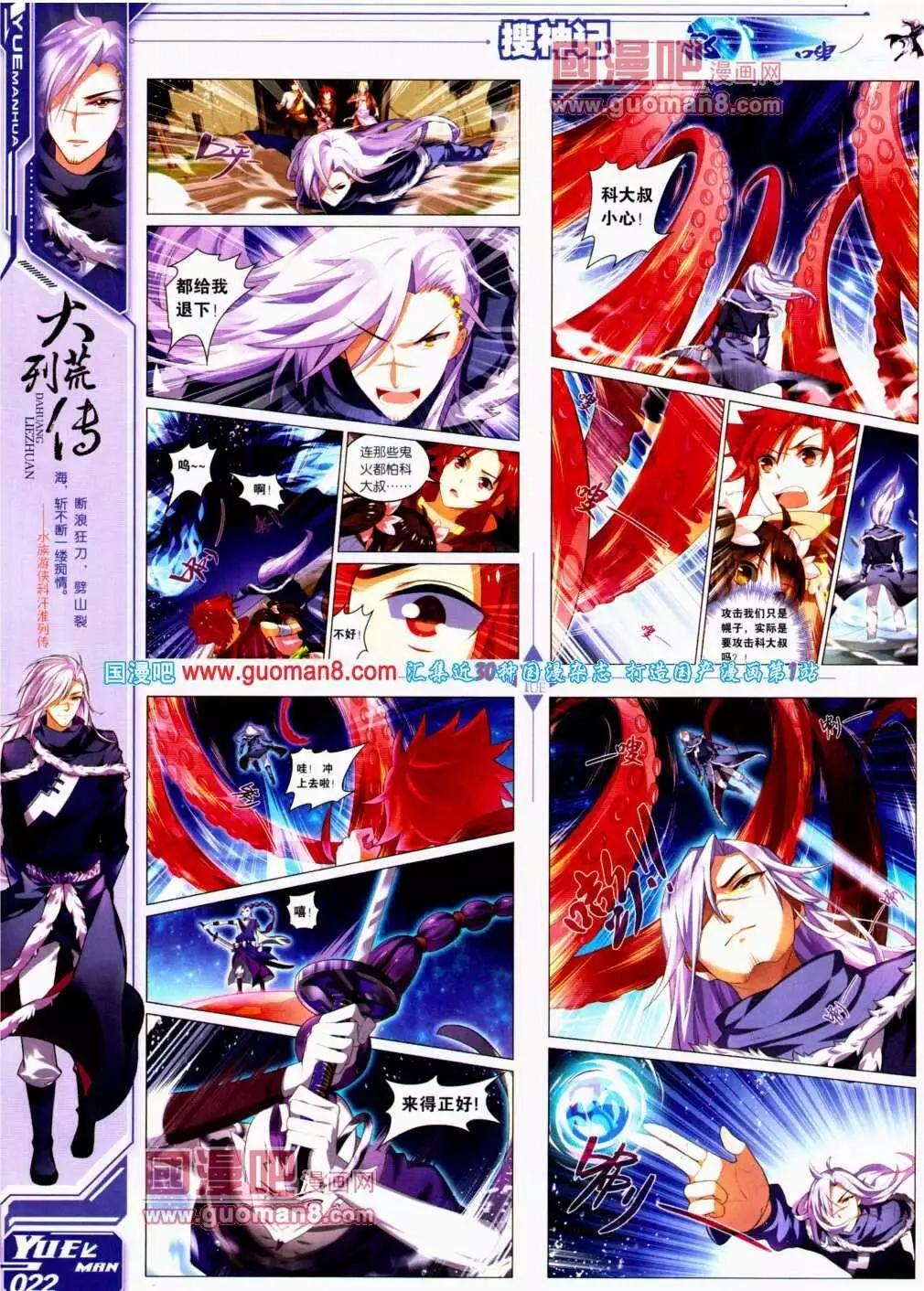 🍜悦漫画 第13期 全本 第24页