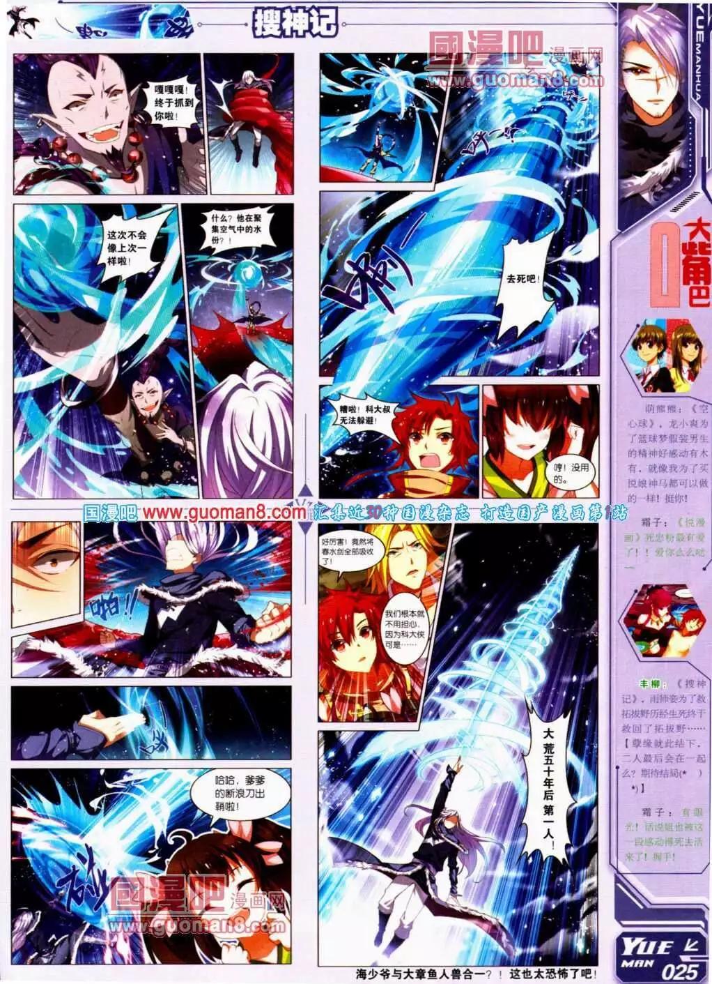 🍜悦漫画 第13期 全本 第27页