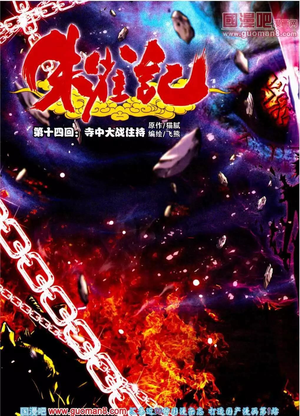🍜悦漫画 第13期 全本 第28页