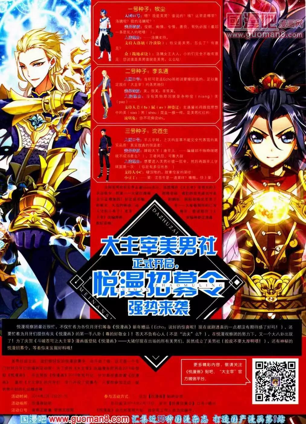 🍜悦漫画 第13期 全本 第3页