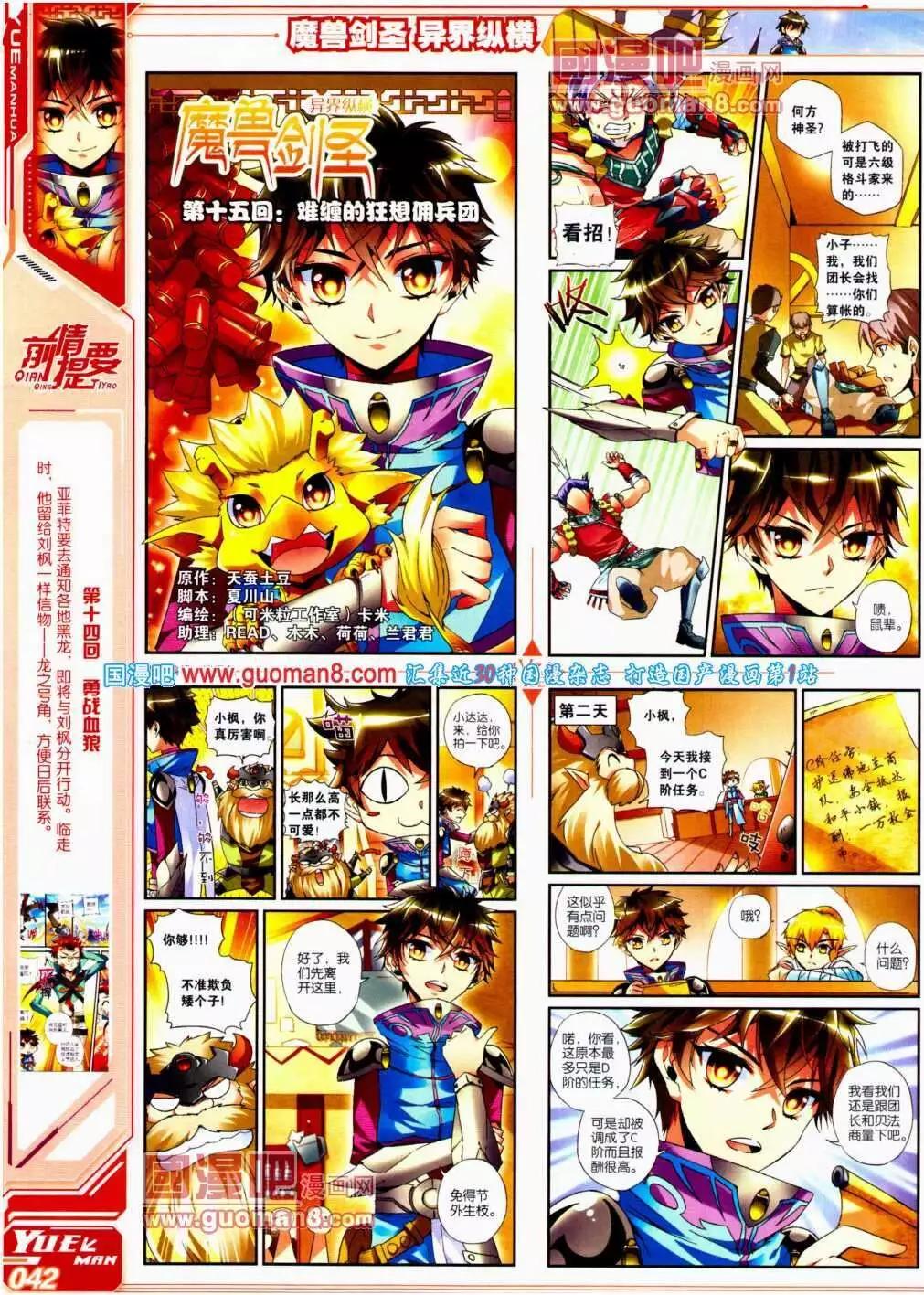 🍜悦漫画 第13期 全本 第44页