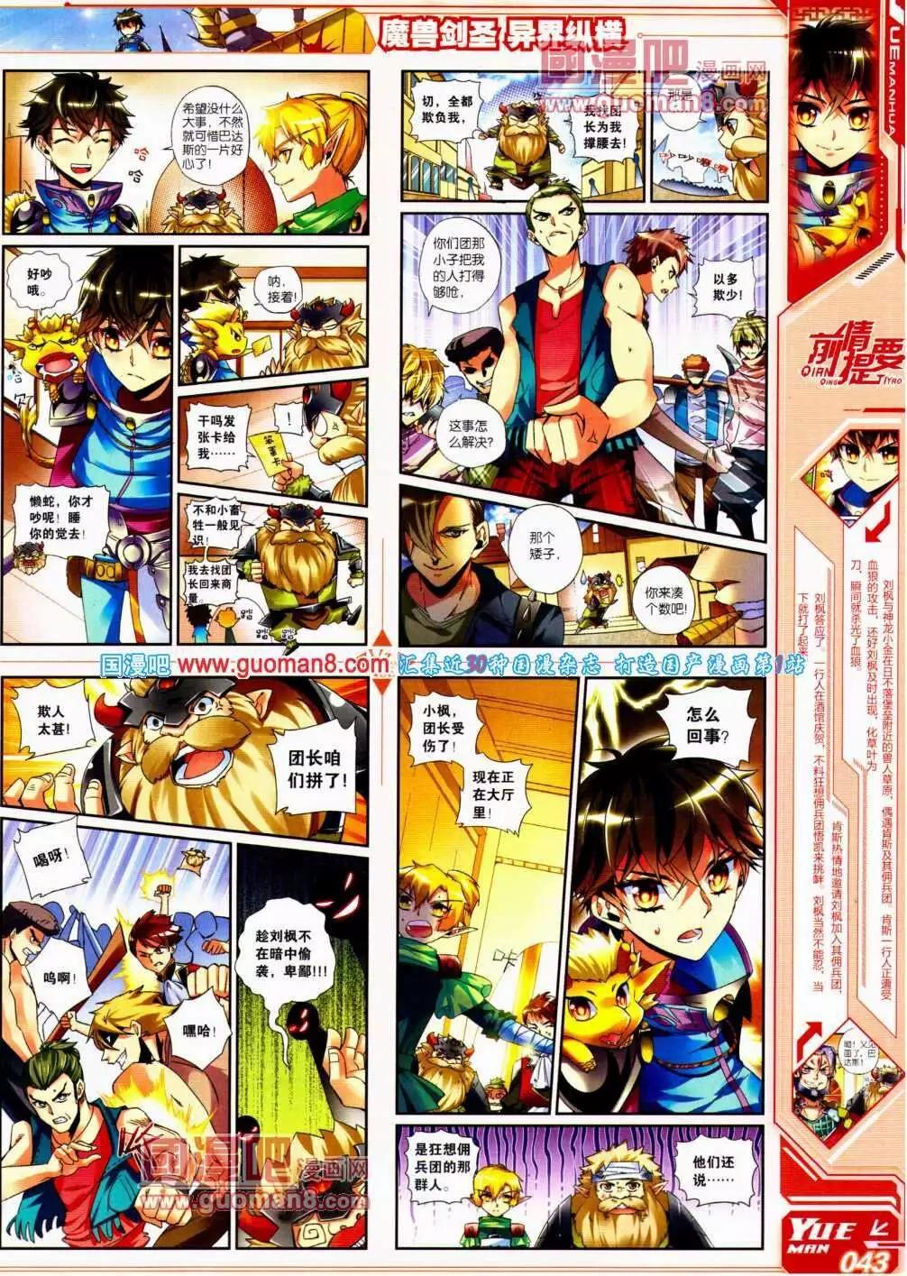 🍜悦漫画 第13期 全本 第45页